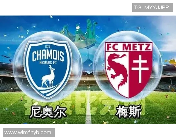 尼奥尔主场迎战梅斯双方争夺关键三分的激烈对决