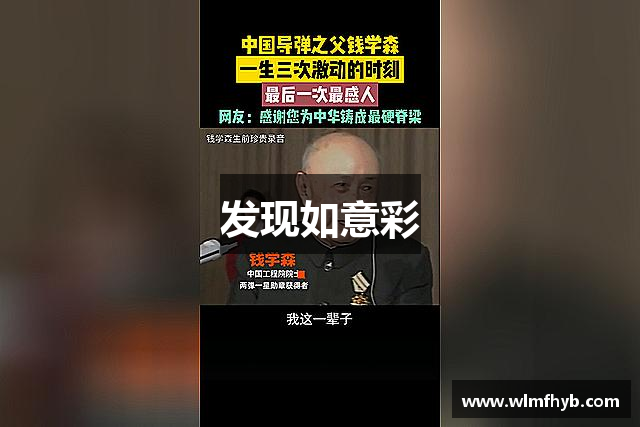 发现如意彩